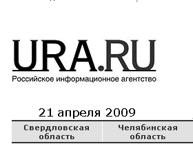 Ура.Ru. Изображение: http://ura.ru