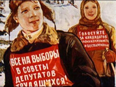 Выборы. Фото: советский плакат