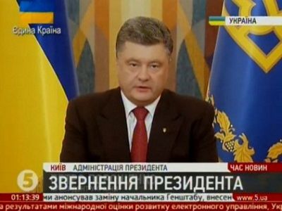 Порошенко